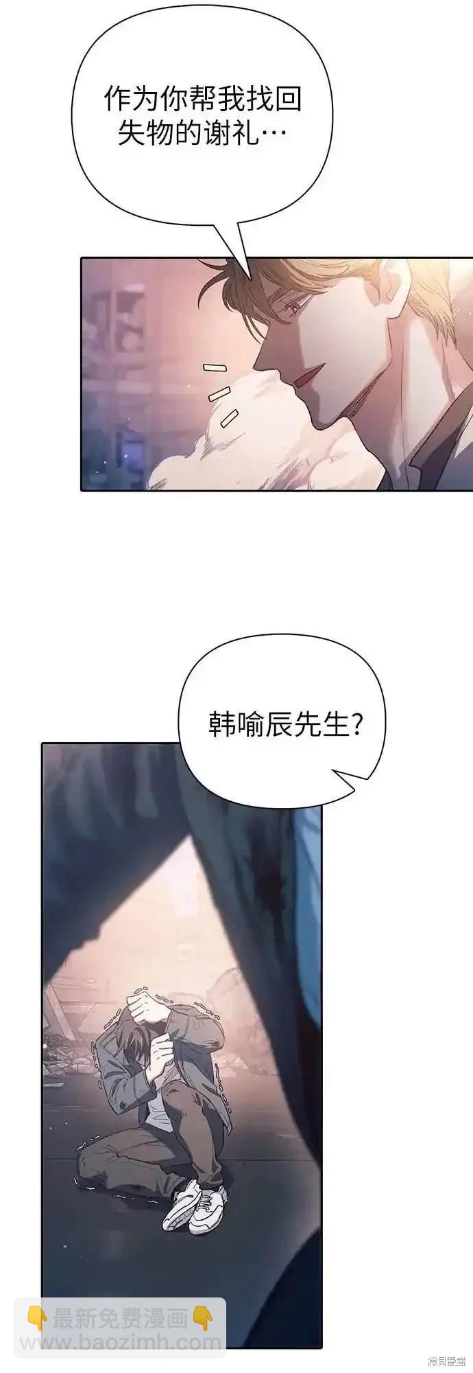 《我培养的S级们》第127话 第8页