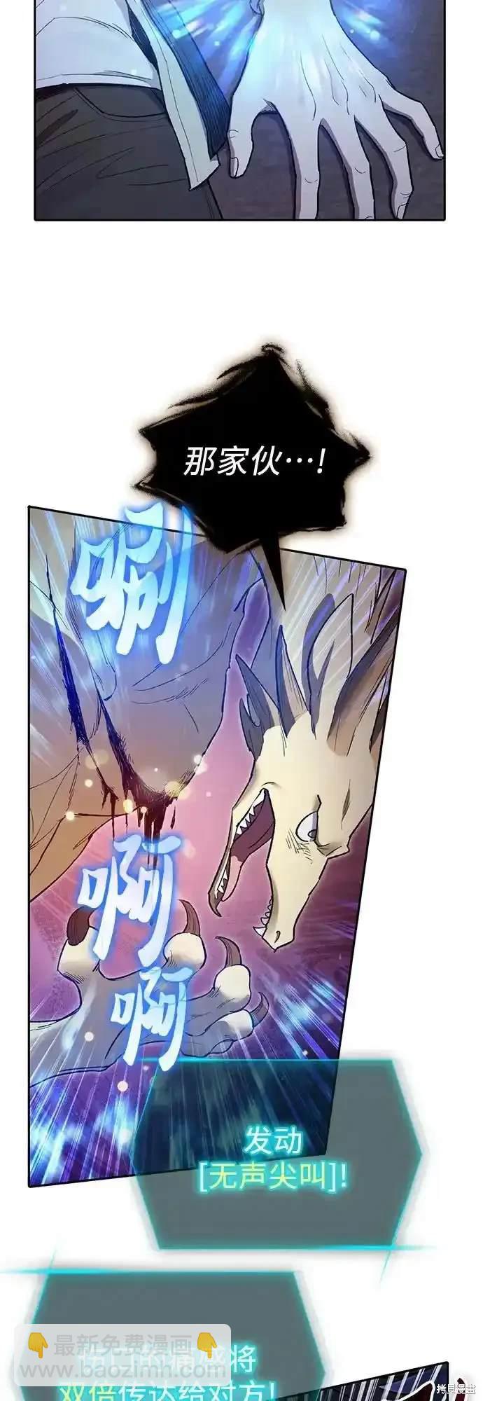 《我培养的S级们》第125话 第10页