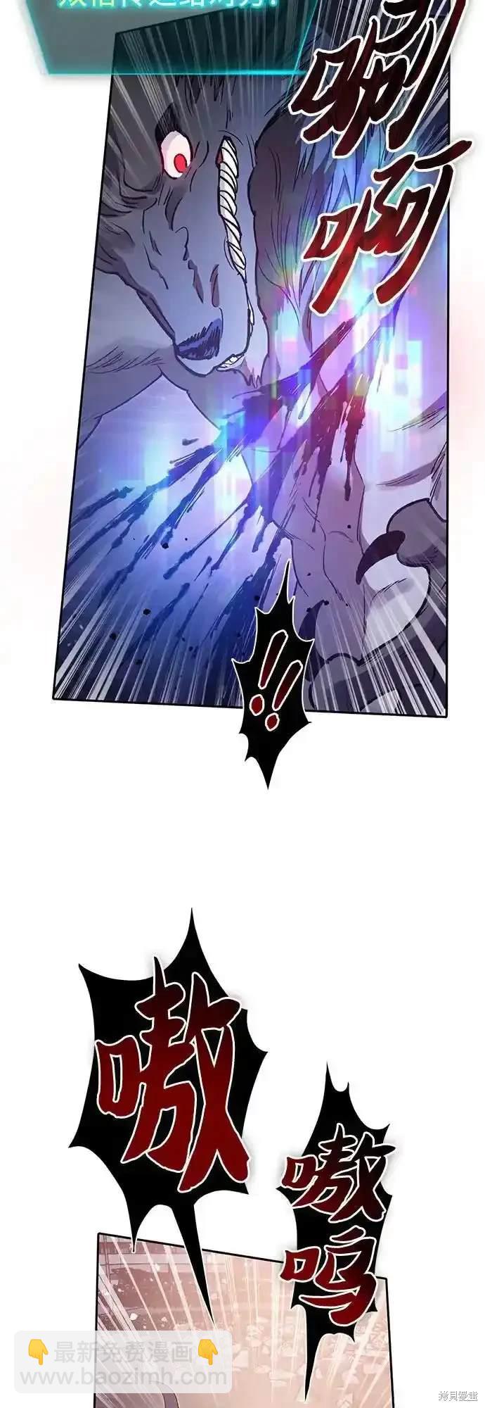 《我培养的S级们》第125话 第11页