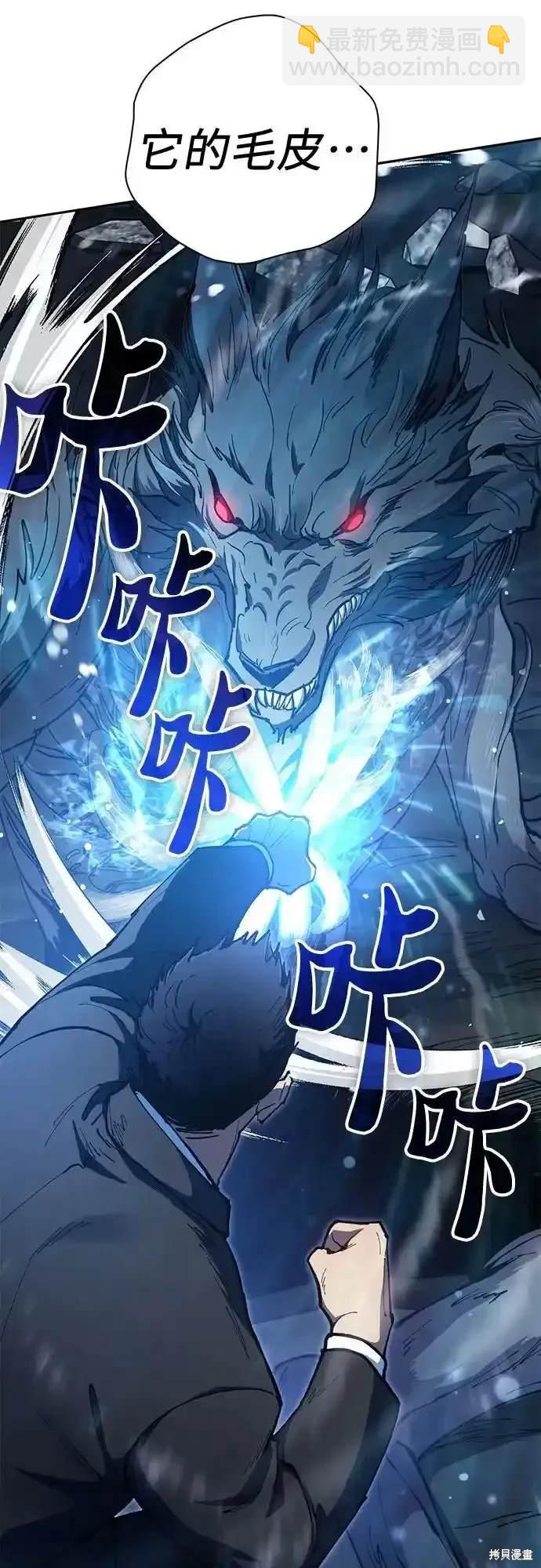 《我培养的S级们》第125话 第14页