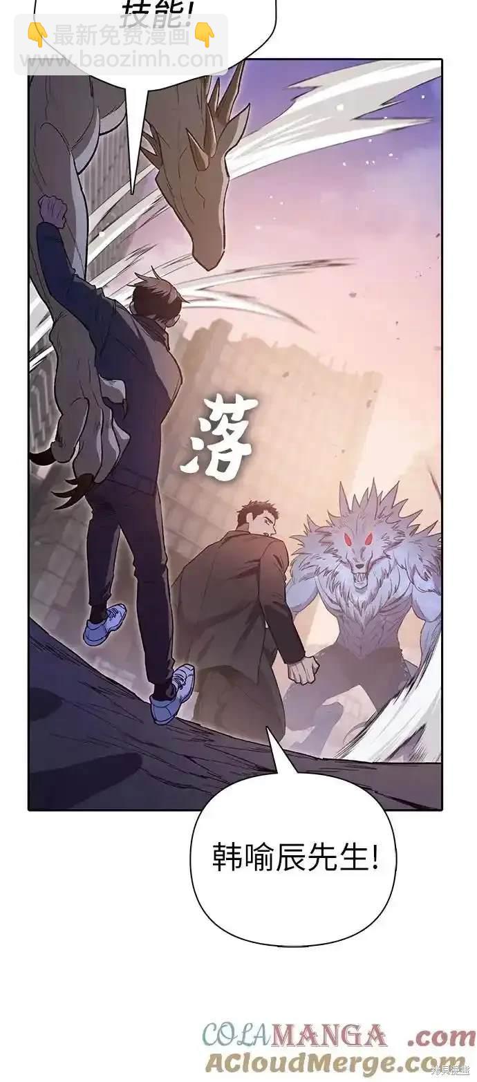 《我培养的S级们》第125话 第18页