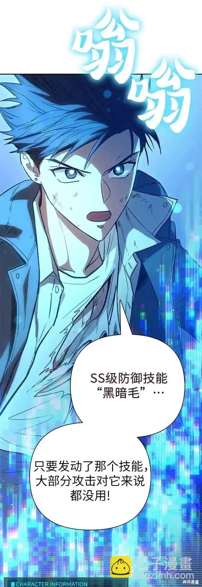 《我培养的S级们》第125话 第19页