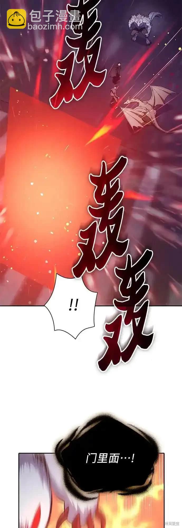 《我培养的S级们》第125话 第22页