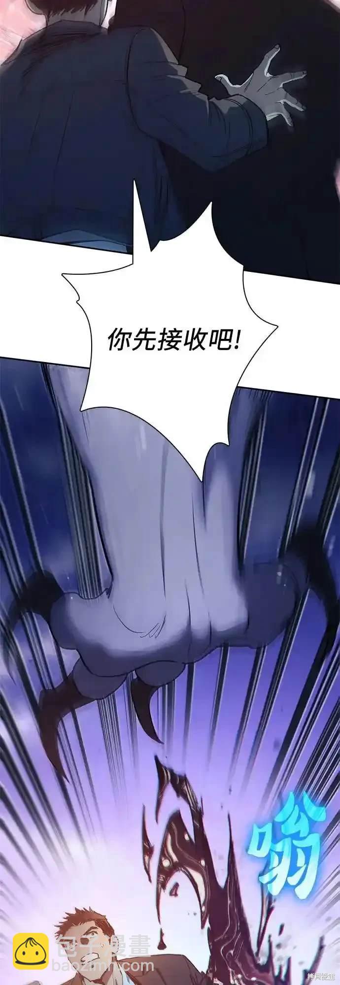 《我培养的S级们》第125话 第28页