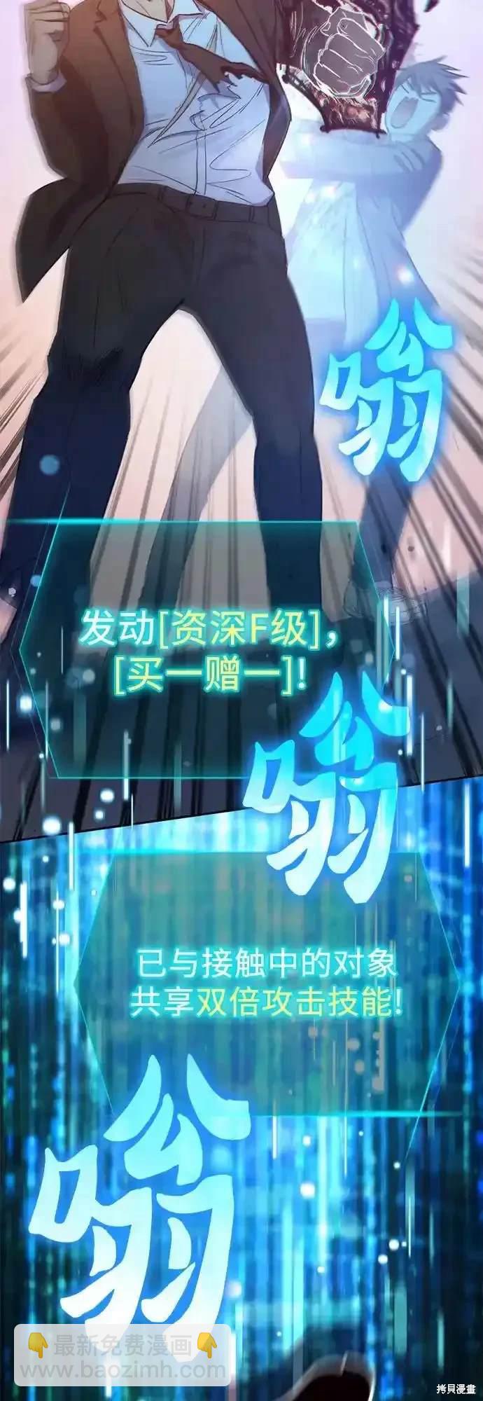 《我培养的S级们》第125话 第29页
