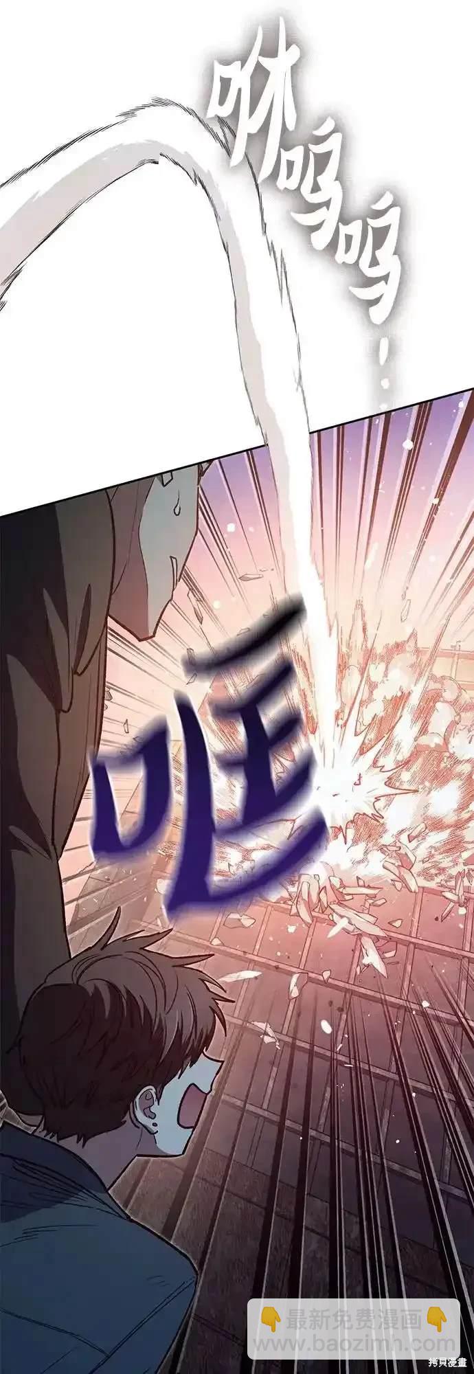 《我培养的S级们》第125话 第34页