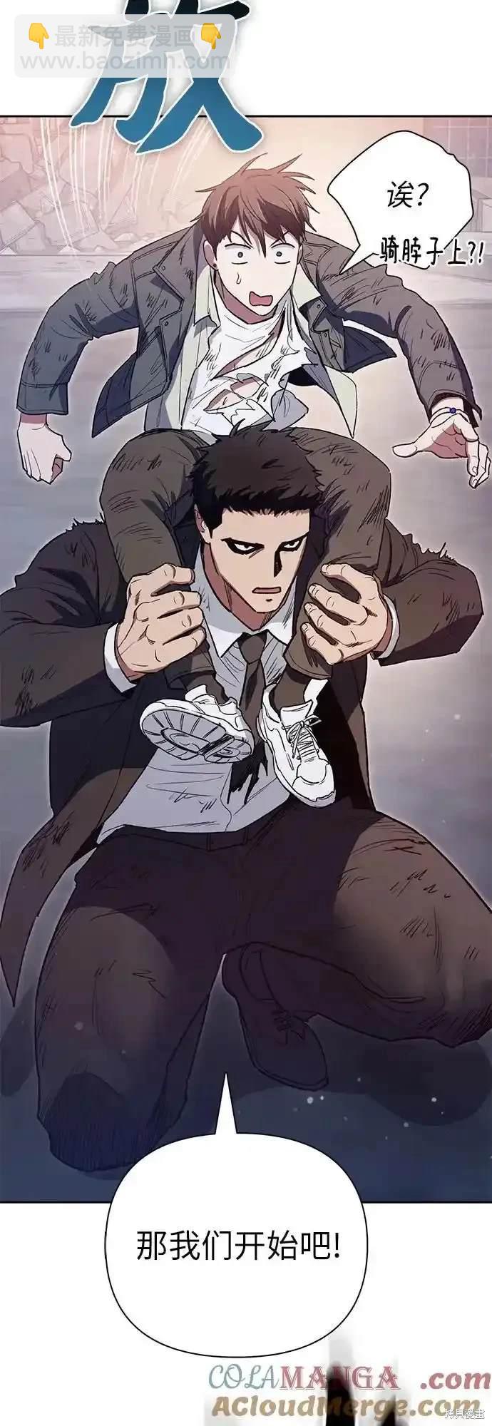 《我培养的S级们》第125话 第36页