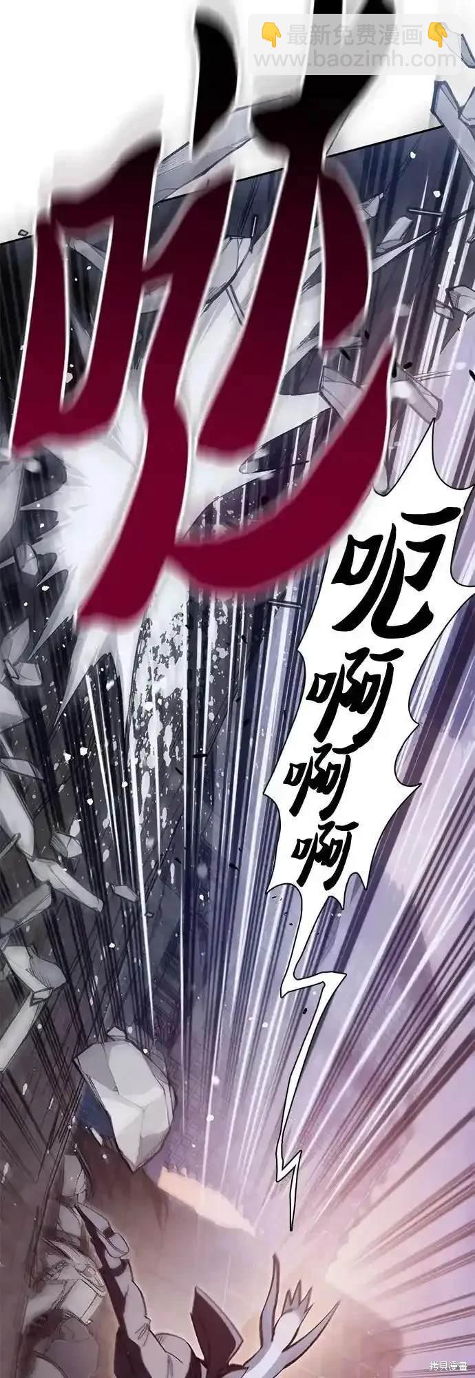 《我培养的S级们》第125话 第37页