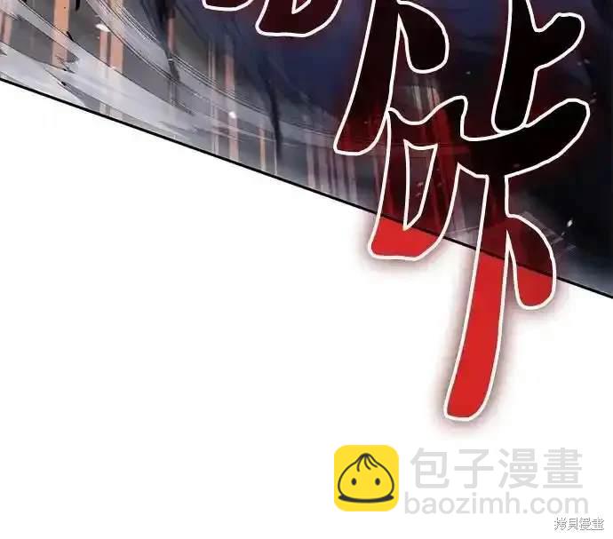 《我培养的S级们》第125话 第41页