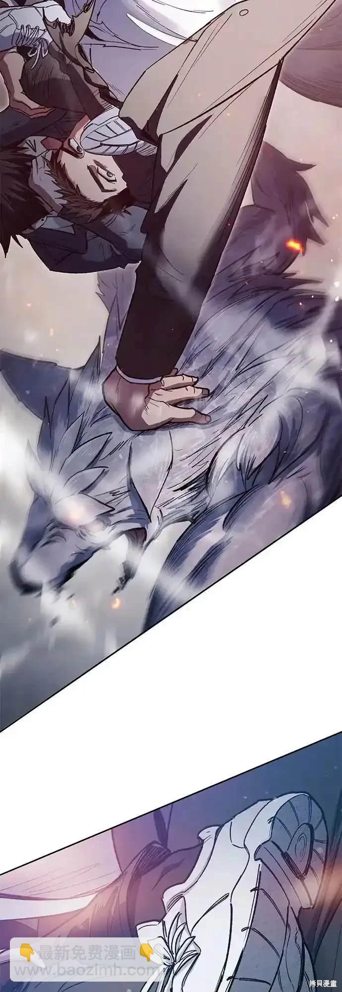 《我培养的S级们》第125话 第46页
