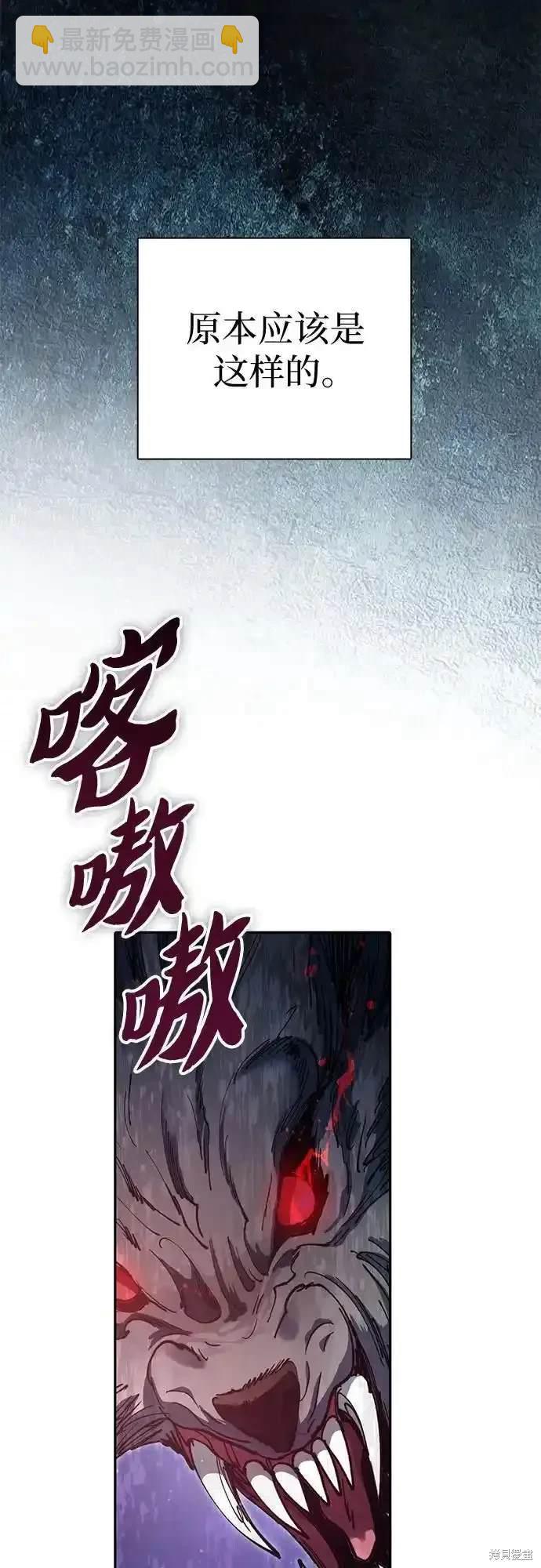 《我培养的S级们》第125话 第4页