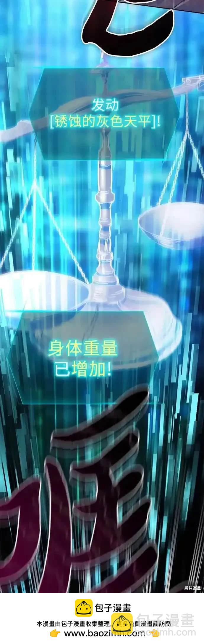 《我培养的S级们》第125话 第50页