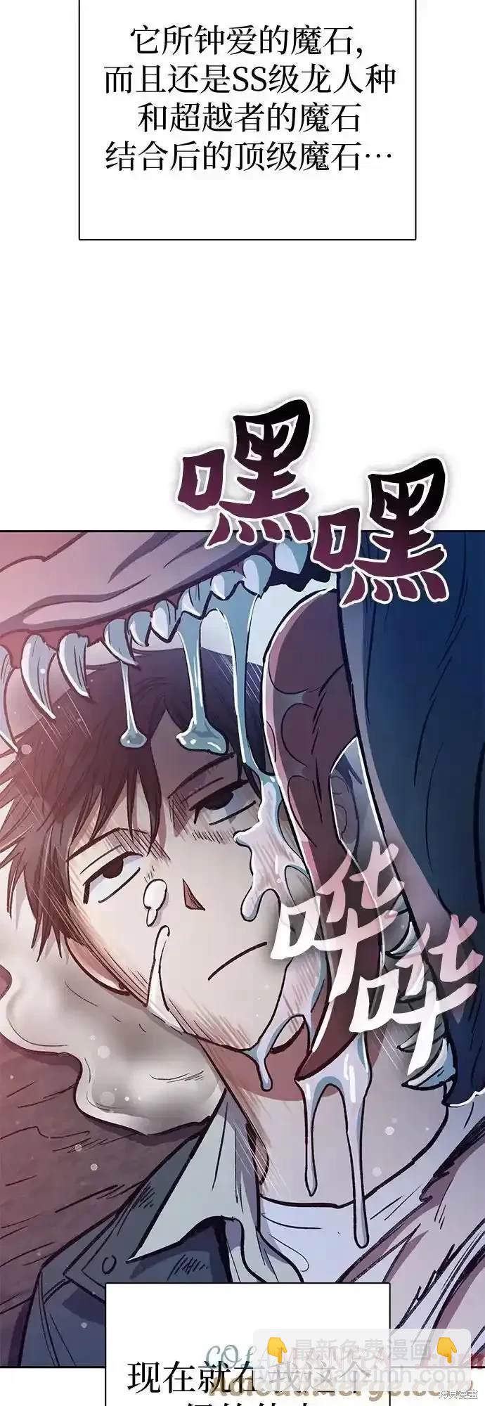 《我培养的S级们》第125话 第6页