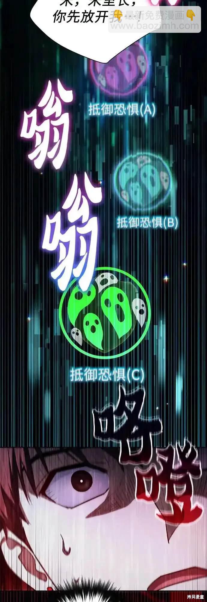 《我培养的S级们》第126话 第10页