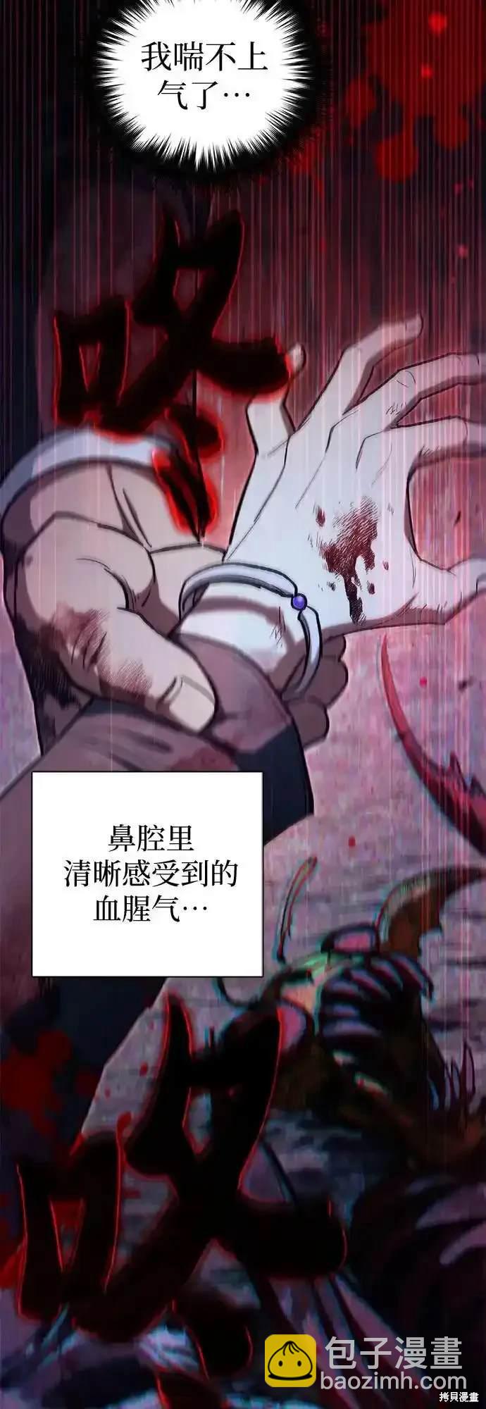 《我培养的S级们》第126话 第11页