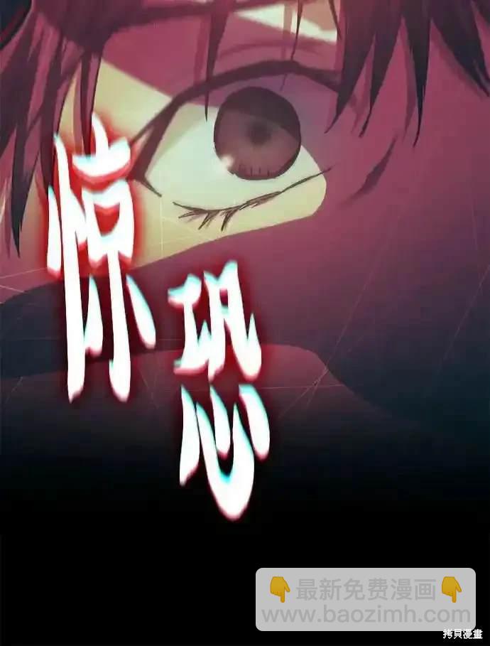《我培养的S级们》第126话 第13页