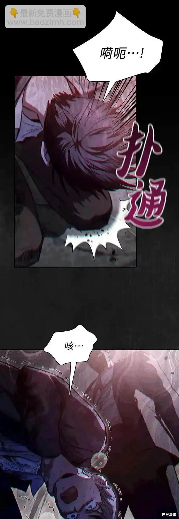 《我培养的S级们》第126话 第14页