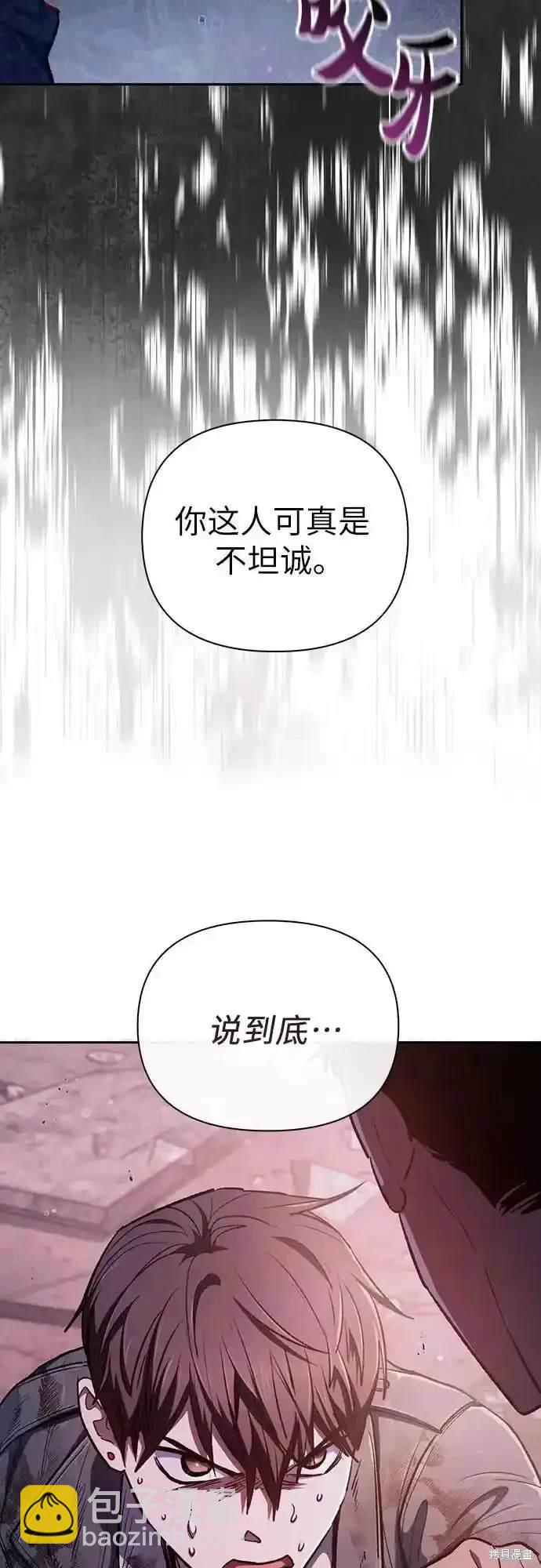 《我培养的S级们》第126话 第17页