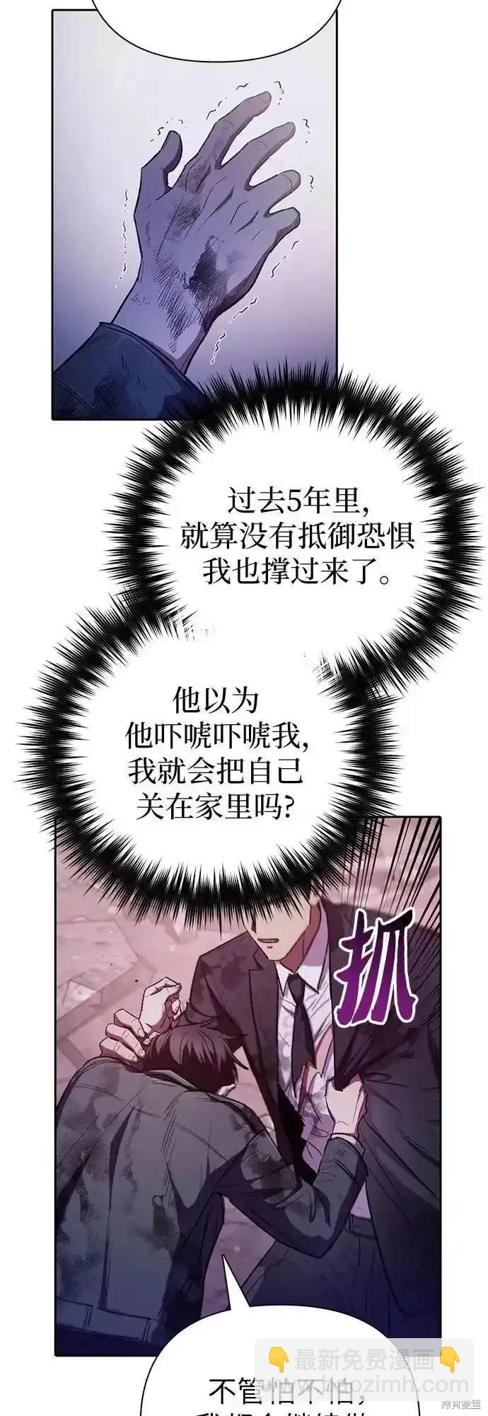 《我培养的S级们》第126话 第19页