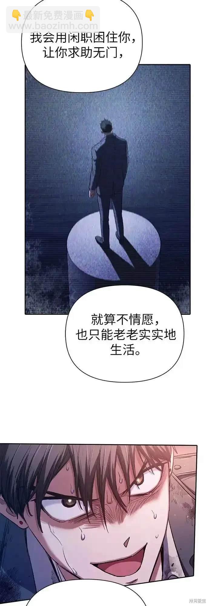《我培养的S级们》第126话 第22页