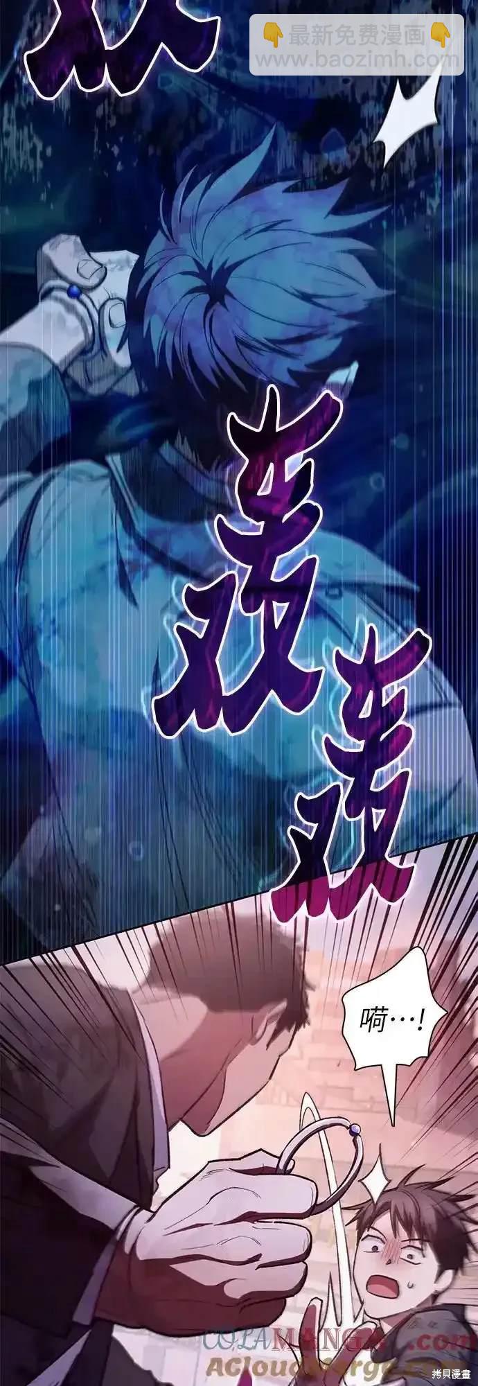 《我培养的S级们》第126话 第24页