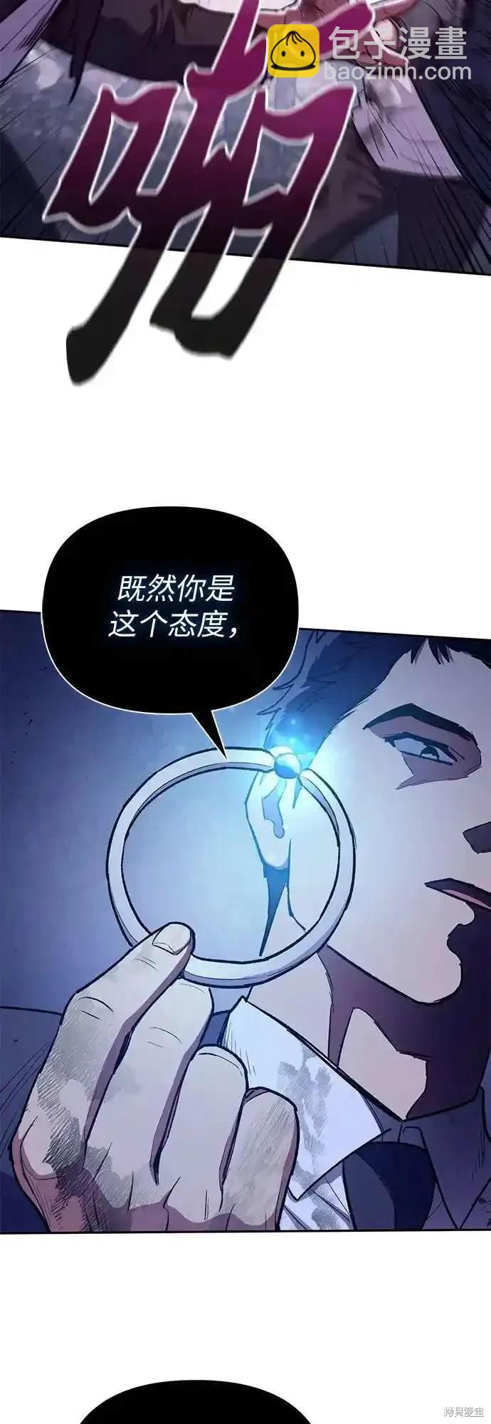 《我培养的S级们》第126话 第25页