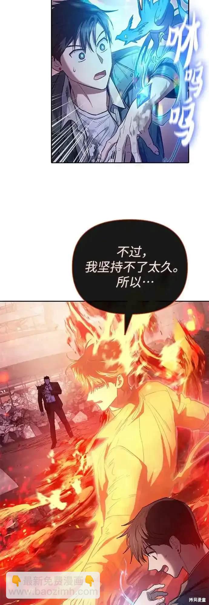 《我培养的S级们》第126话 第31页
