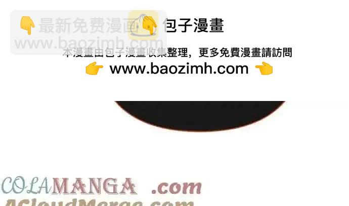 《我培养的S级们》第126话 第33页