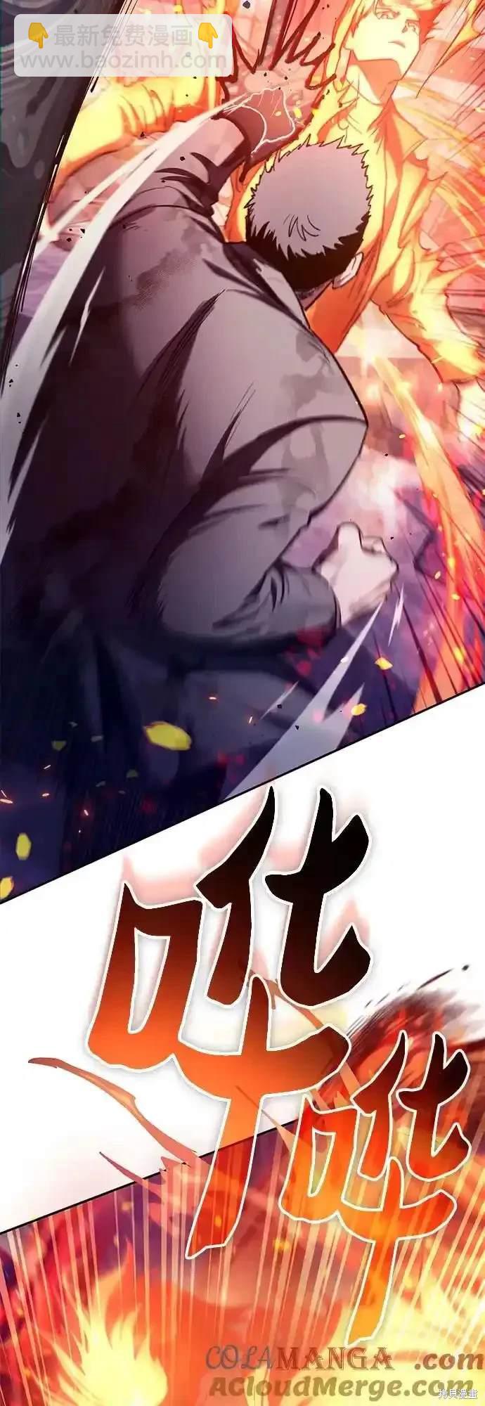 《我培养的S级们》第126话 第39页