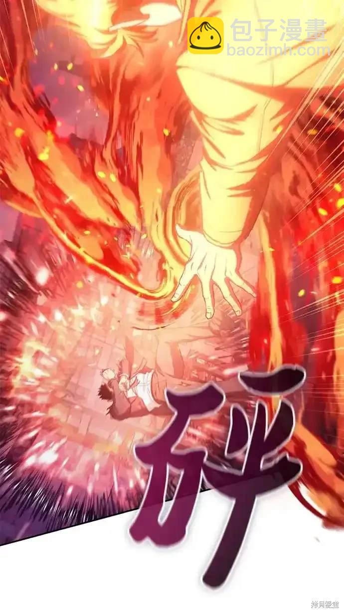 《我培养的S级们》第126话 第40页