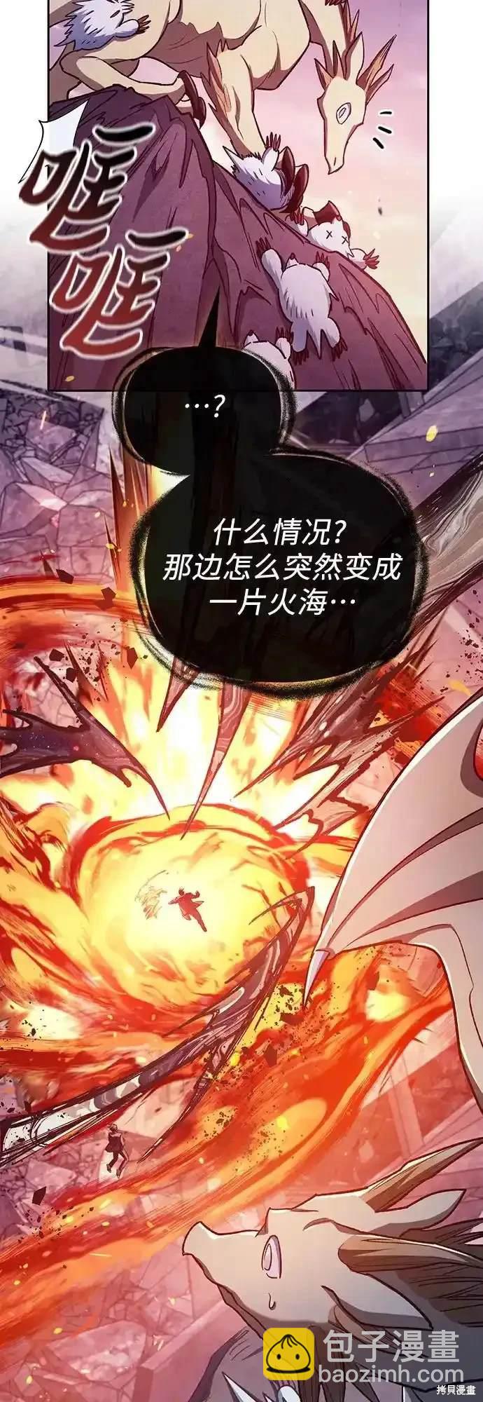 《我培养的S级们》第126话 第49页