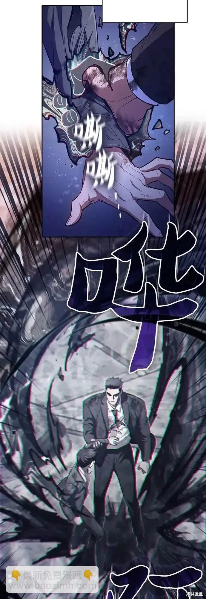 《我培养的S级们》第126话 第5页