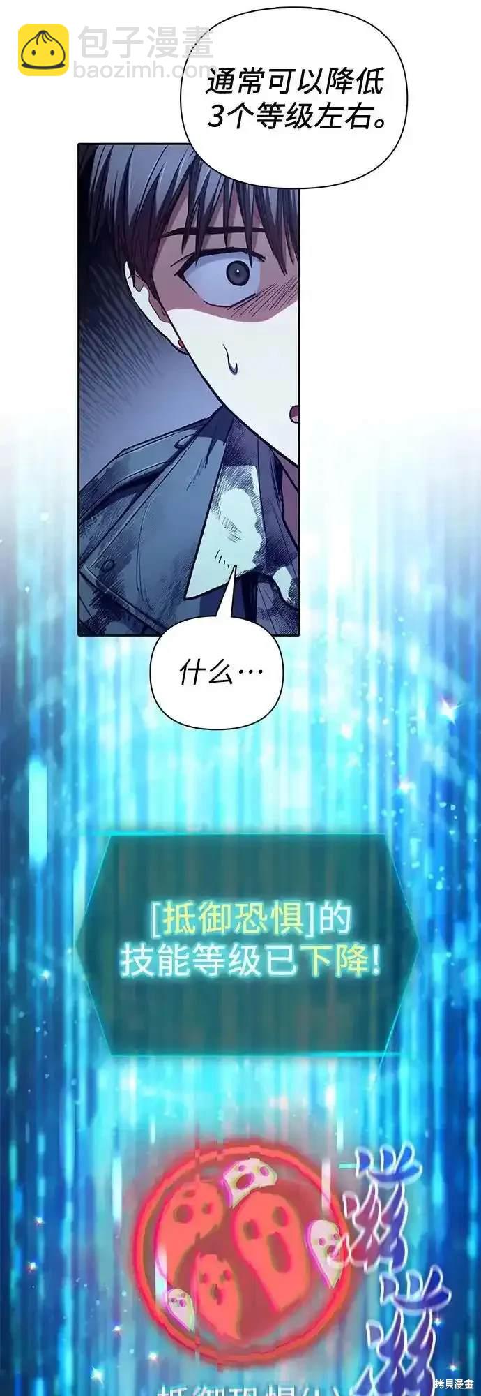 《我培养的S级们》第126话 第8页