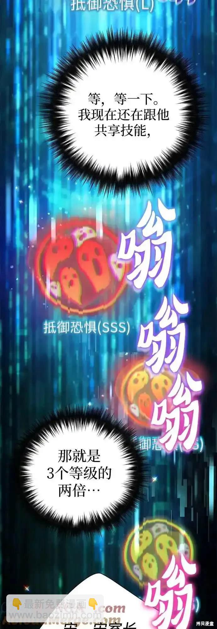 《我培养的S级们》第126话 第9页