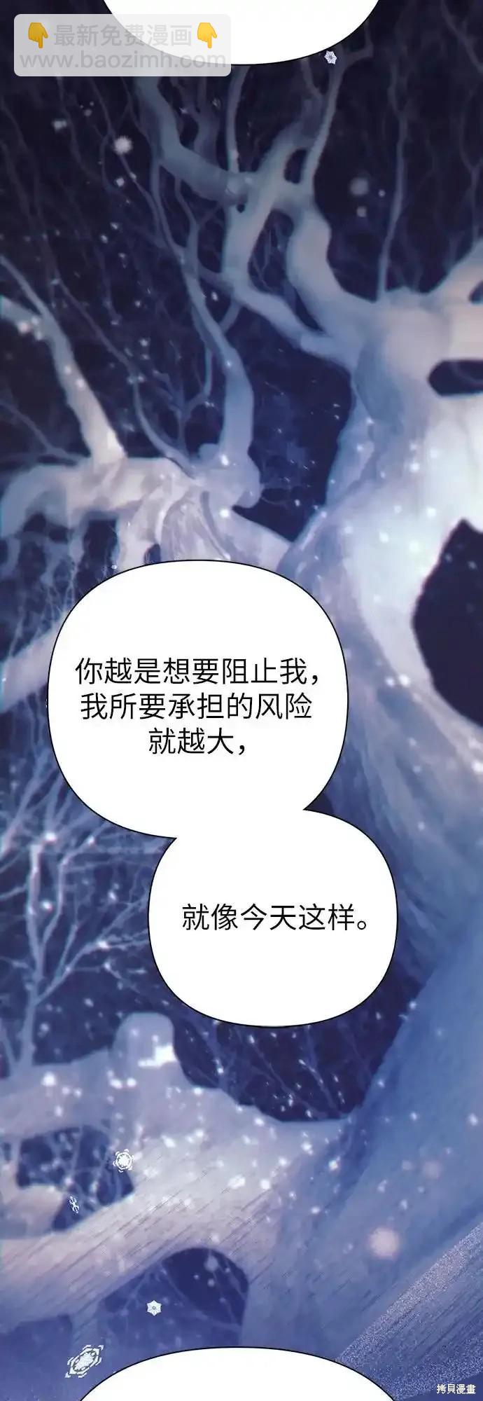 《我培养的S级们》第128话 第13页