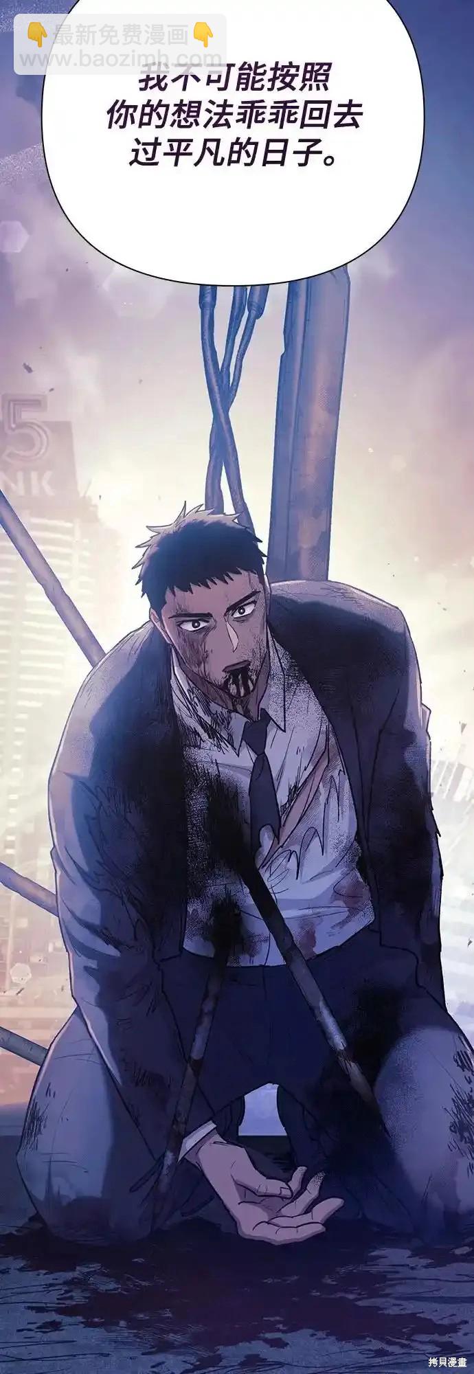 《我培养的S级们》第128话 第14页