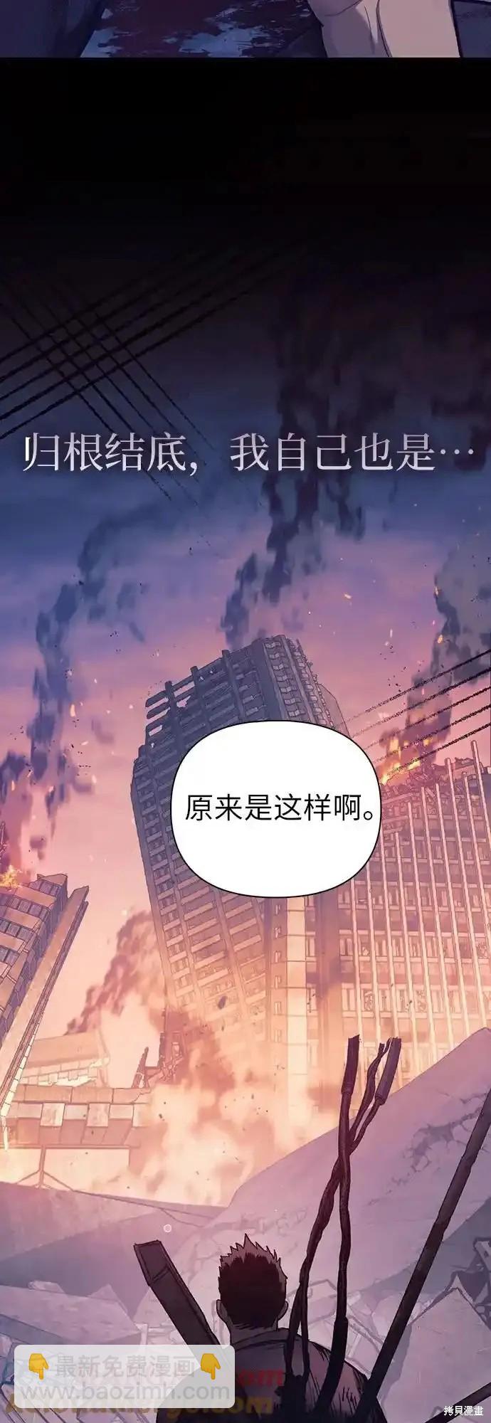 《我培养的S级们》第128话 第21页