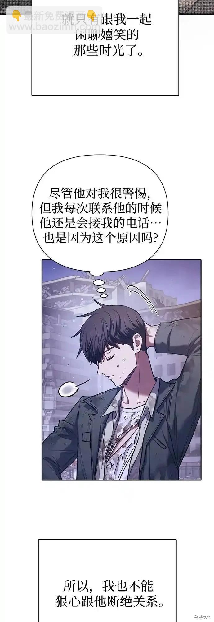 《我培养的S级们》第128话 第35页