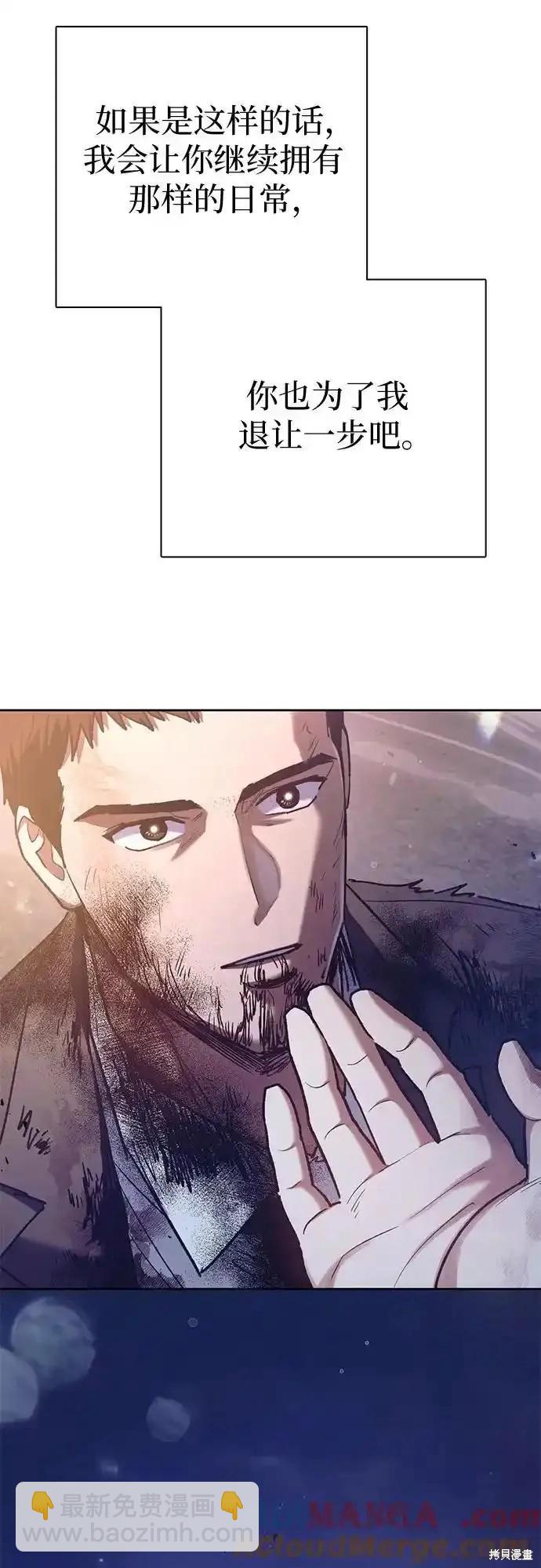 《我培养的S级们》第128话 第39页