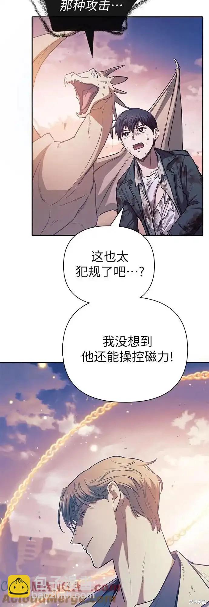 《我培养的S级们》第128话 第3页