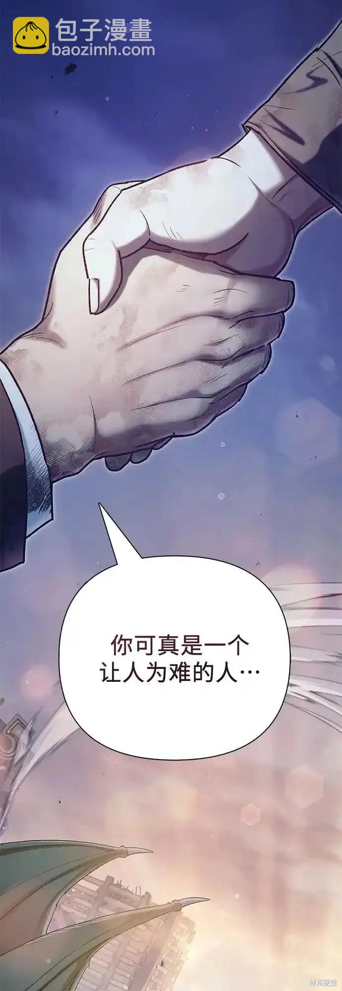 《我培养的S级们》第128话 第40页