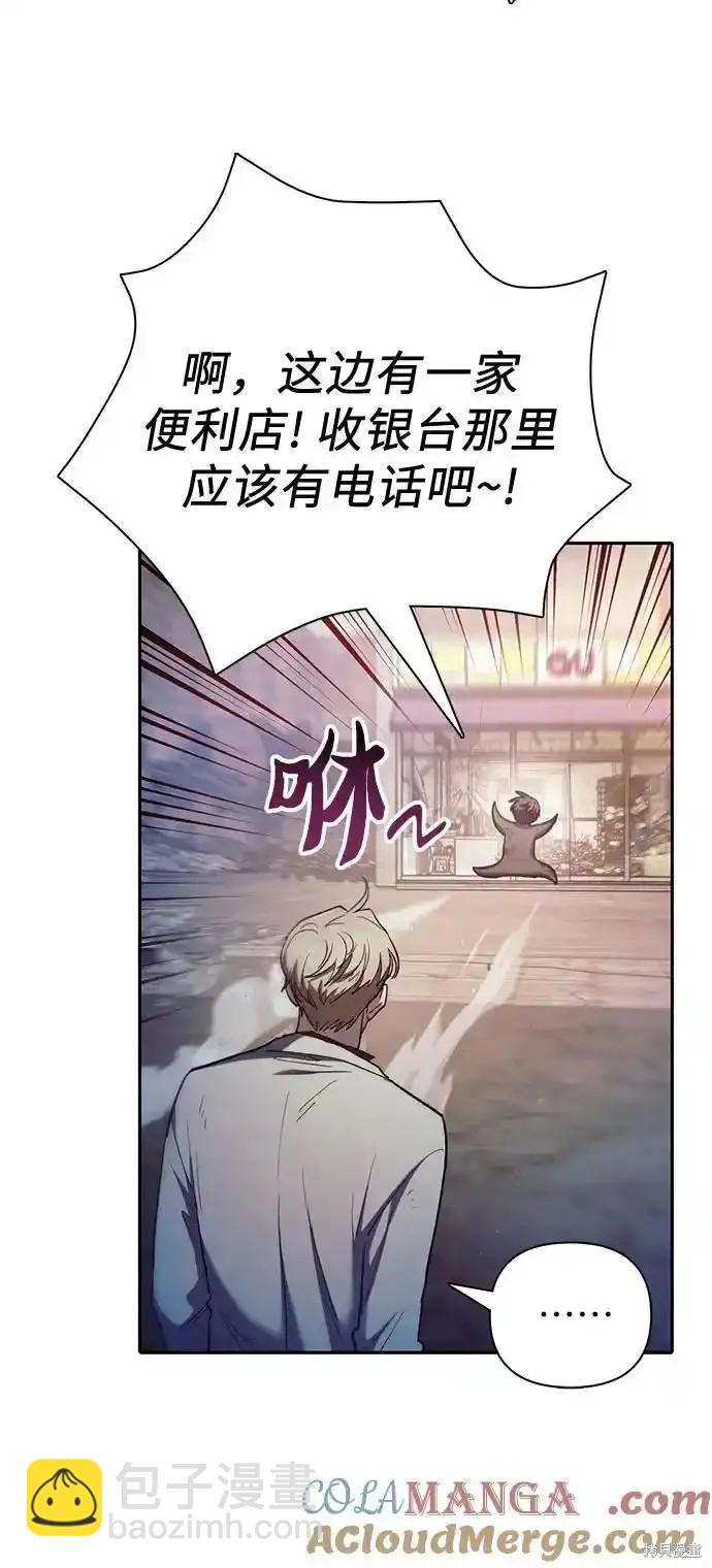 《我培养的S级们》第128话 第48页