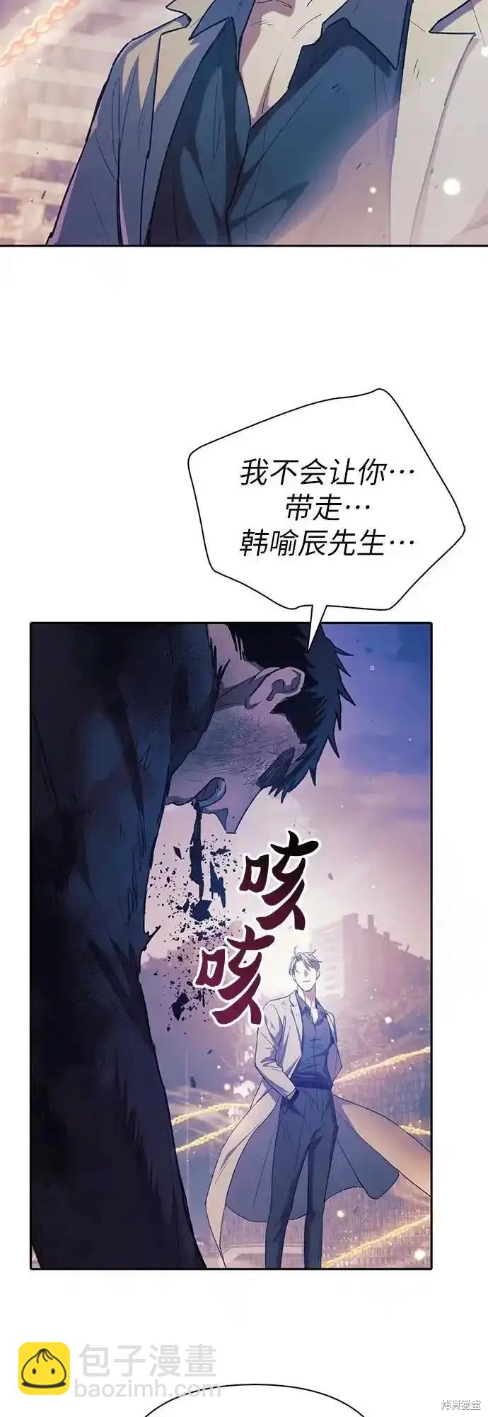《我培养的S级们》第128话 第4页