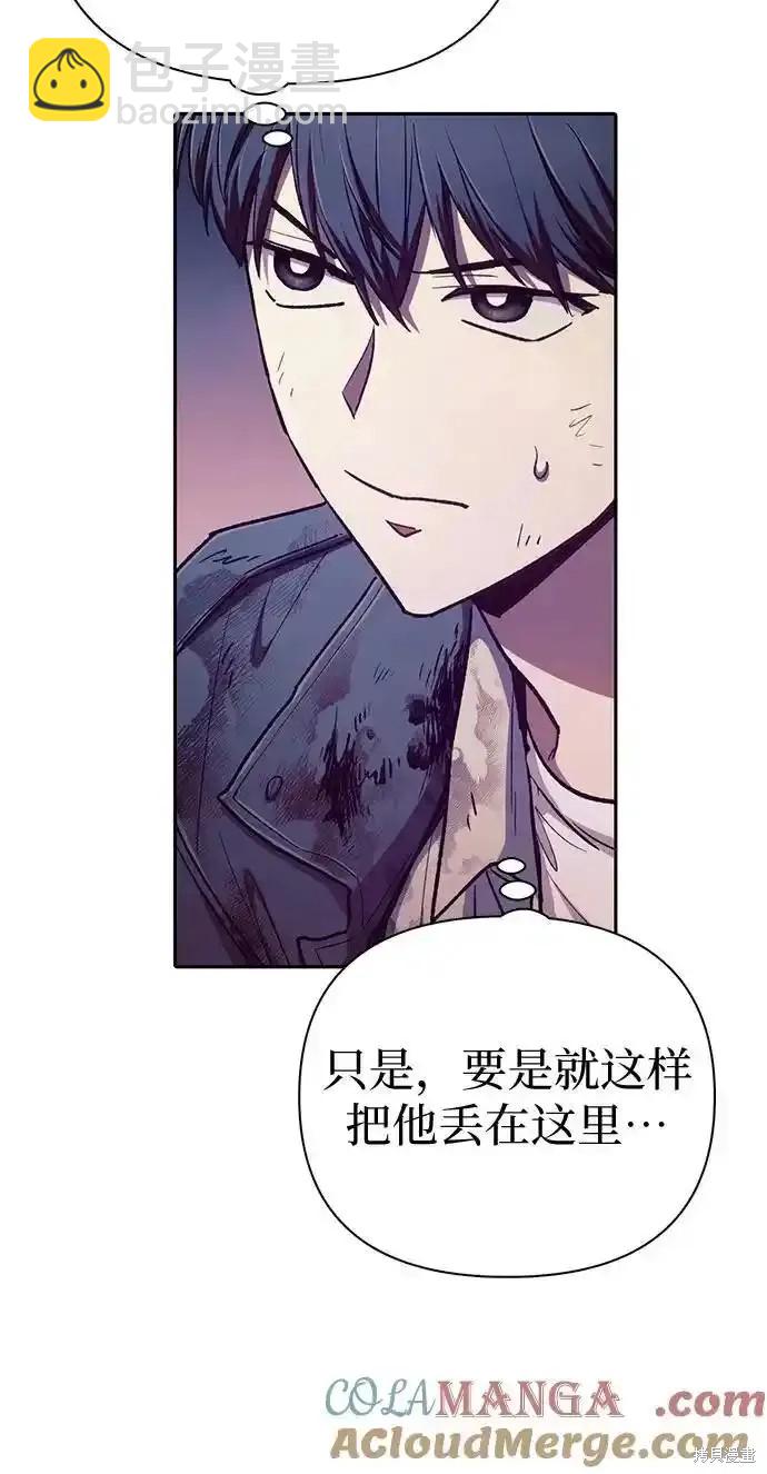 《我培养的S级们》第128话 第6页