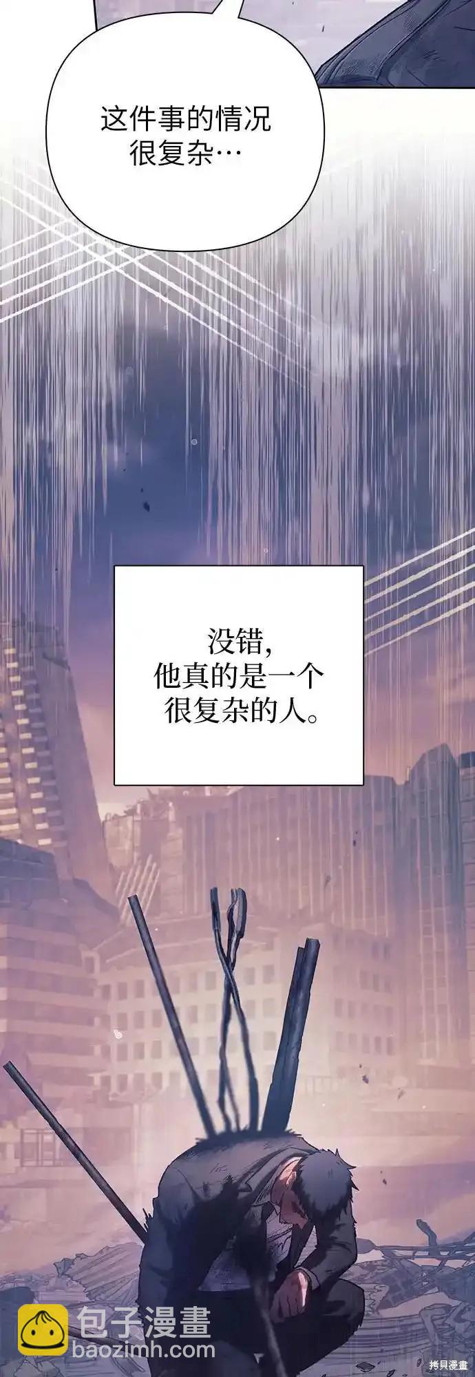《我培养的S级们》第128话 第8页
