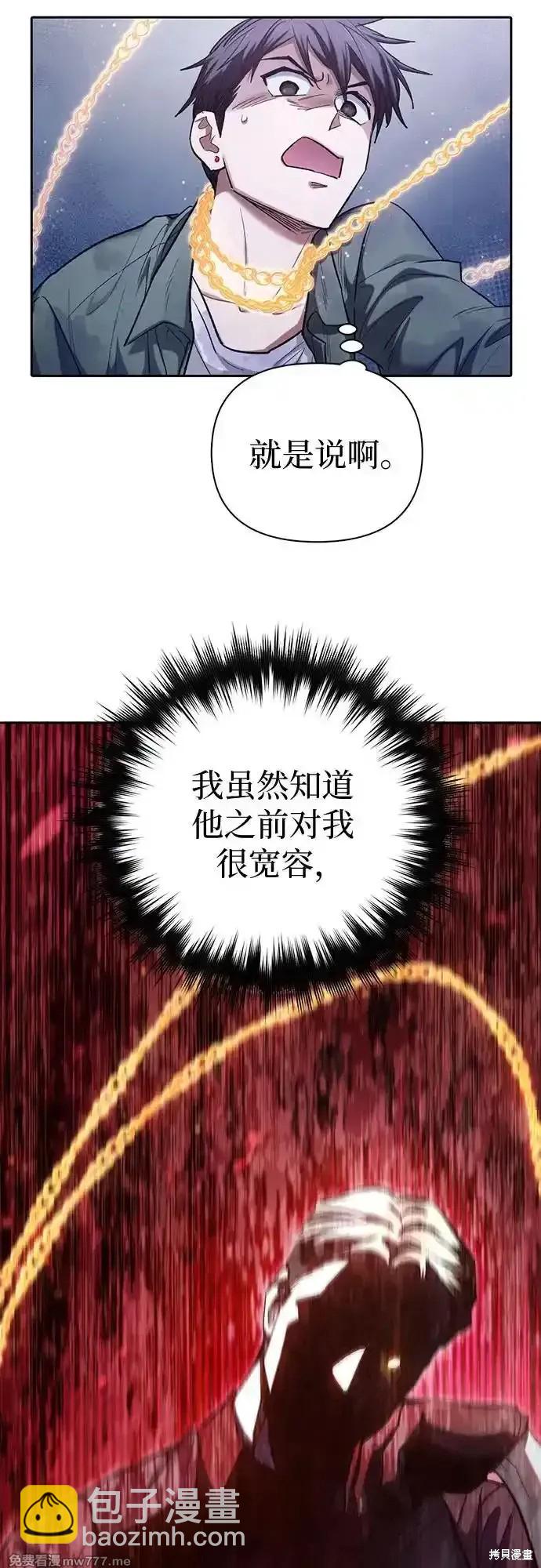 《我培养的S级们》第132话 第25页