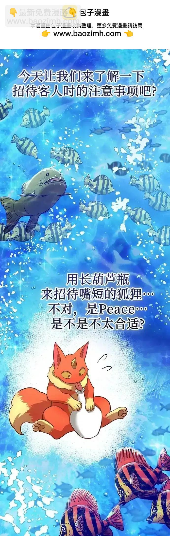 《我培养的S级们》第132话 第2页