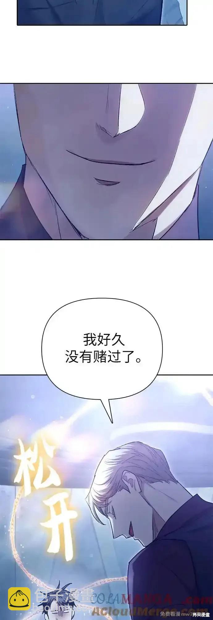 《我培养的S级们》第132话 第33页