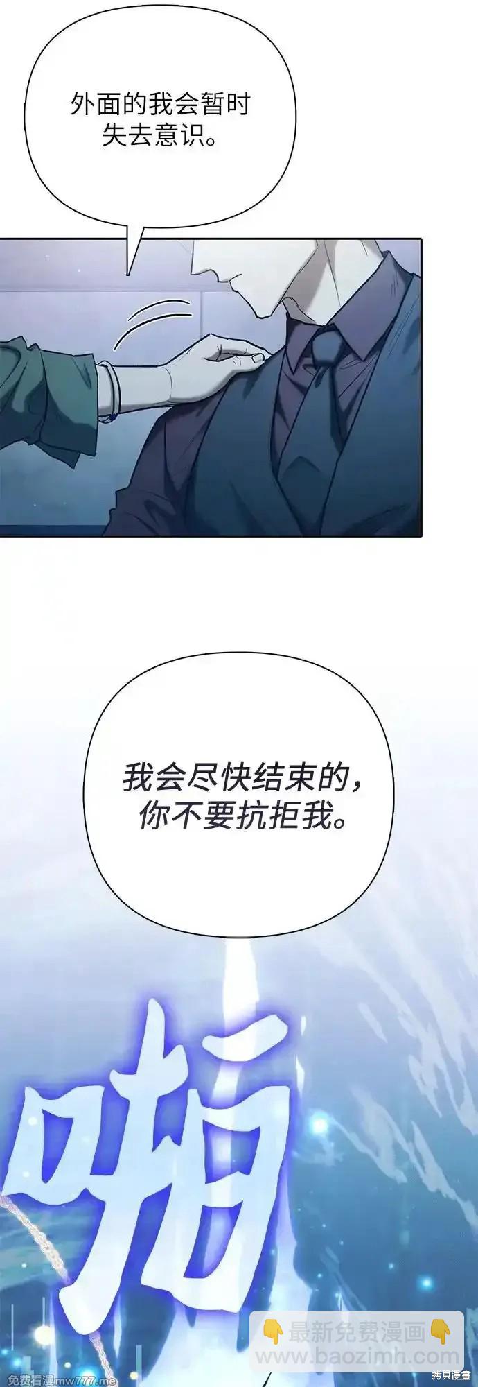 《我培养的S级们》第132话 第35页