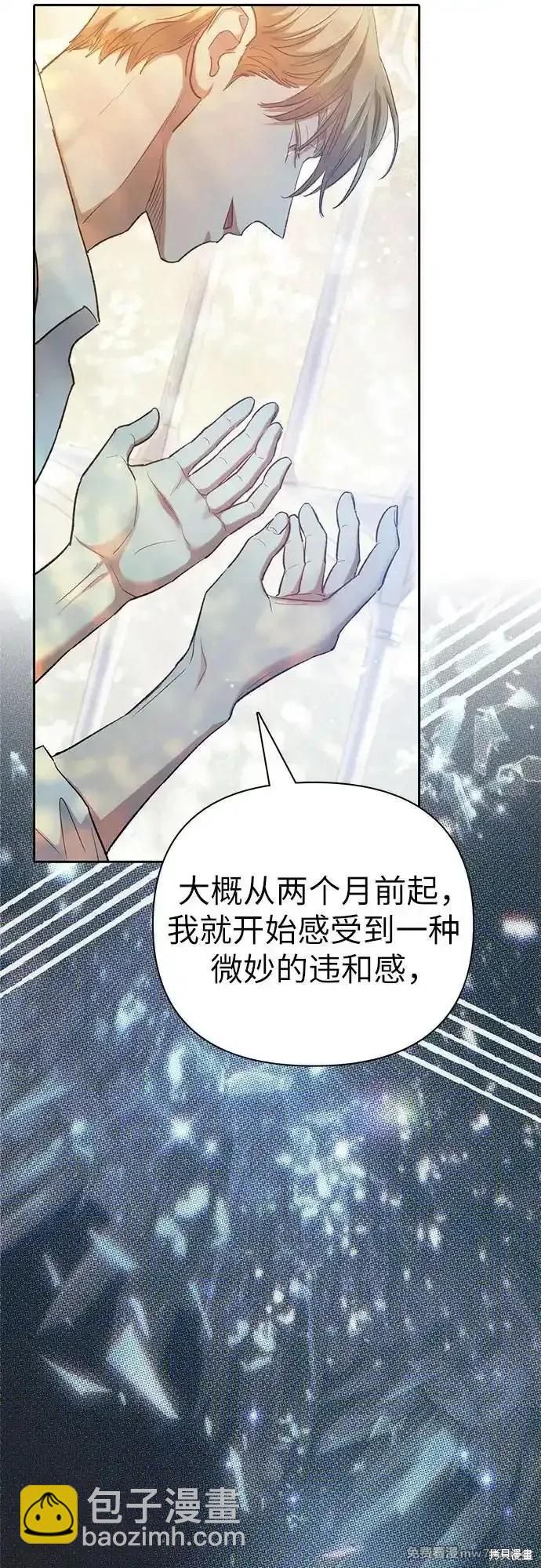 《我培养的S级们》第132话 第43页